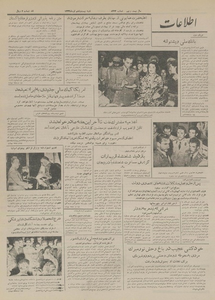 پرونده:Ettelaat13330426.pdf