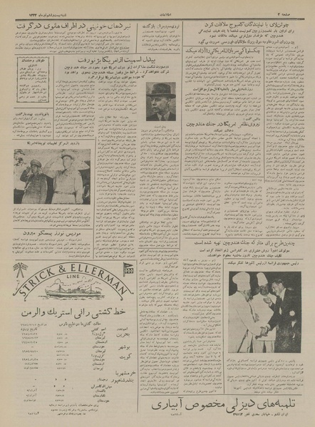 پرونده:Ettelaat13330426.pdf