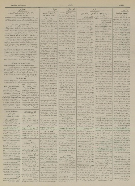 پرونده:Ettelaat13330426.pdf