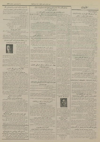 پرونده:Ettelaat13330426.pdf