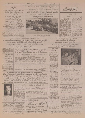 Ettelaat13340306.pdf