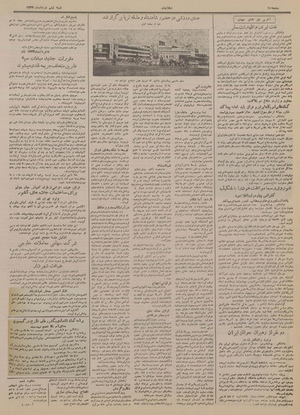 پرونده:Ettelaat13340306.pdf