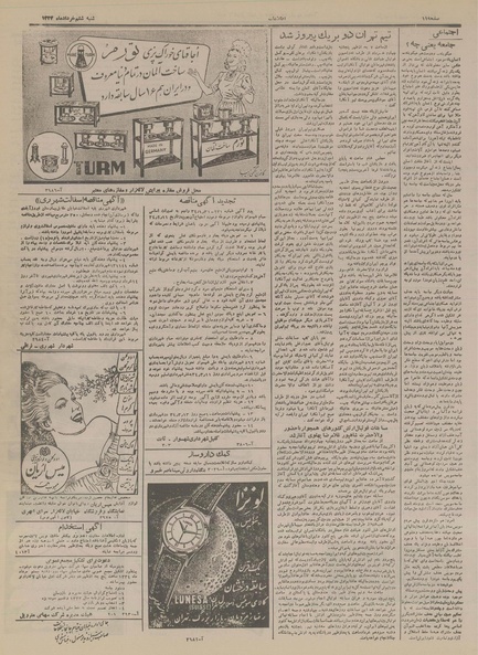 پرونده:Ettelaat13340306.pdf