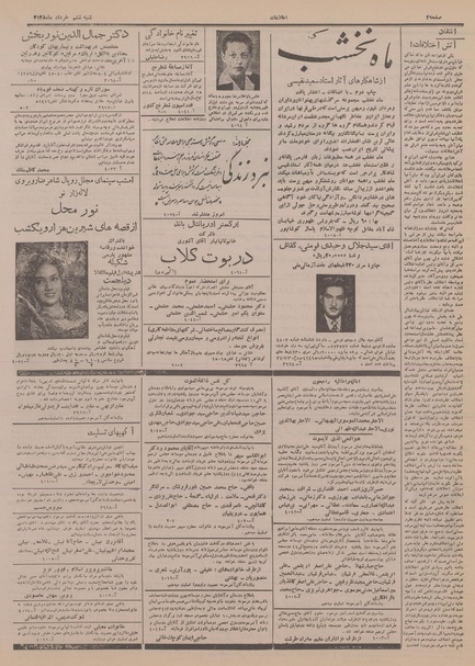 پرونده:Ettelaat13340306.pdf