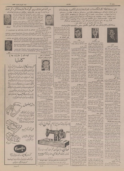 پرونده:Ettelaat13340306.pdf