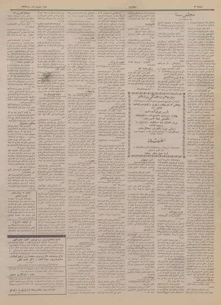 پرونده:Ettelaat13340306.pdf