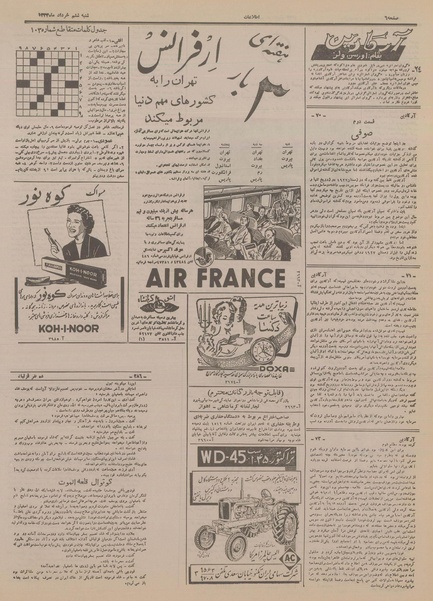 پرونده:Ettelaat13340306.pdf