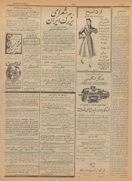 پرونده:Ettelaat13340912.pdf