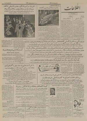 Ettelaat13341018.pdf