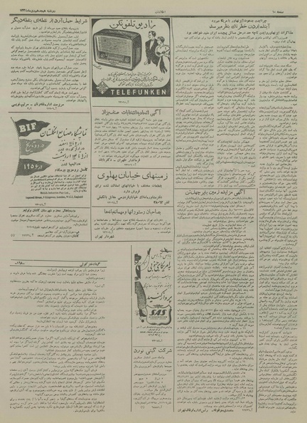 پرونده:Ettelaat13341018.pdf