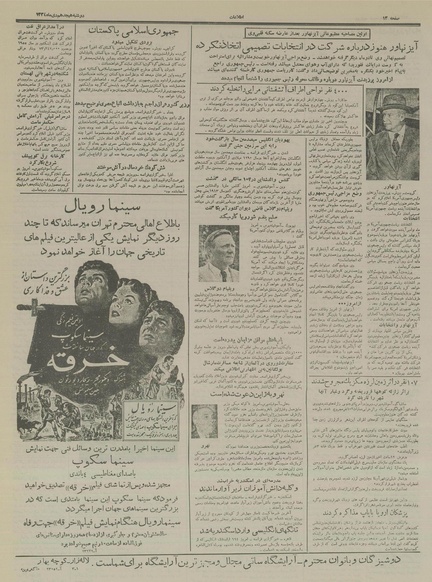 پرونده:Ettelaat13341018.pdf