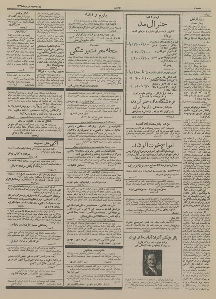 پرونده:Ettelaat13341018.pdf