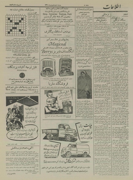 پرونده:Ettelaat13341018.pdf