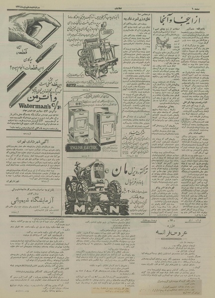 پرونده:Ettelaat13341018.pdf