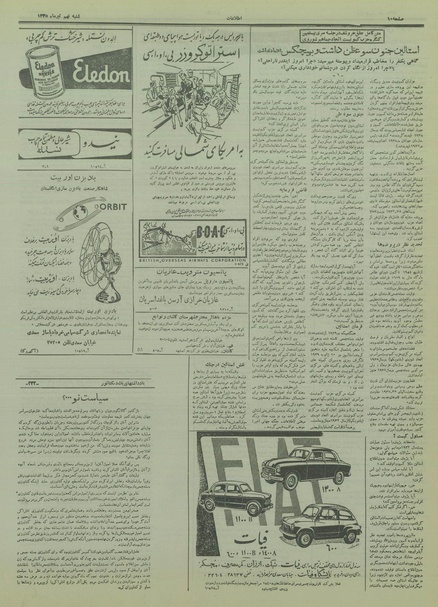 پرونده:Ettelaat13350409.pdf