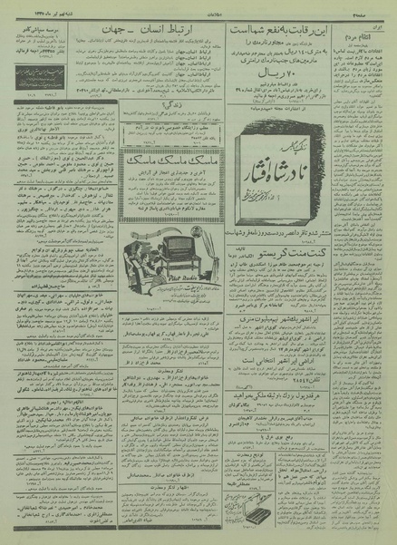 پرونده:Ettelaat13350409.pdf