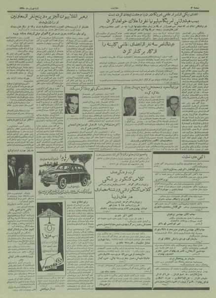 پرونده:Ettelaat13350409.pdf