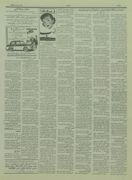 پرونده:Ettelaat13350409.pdf