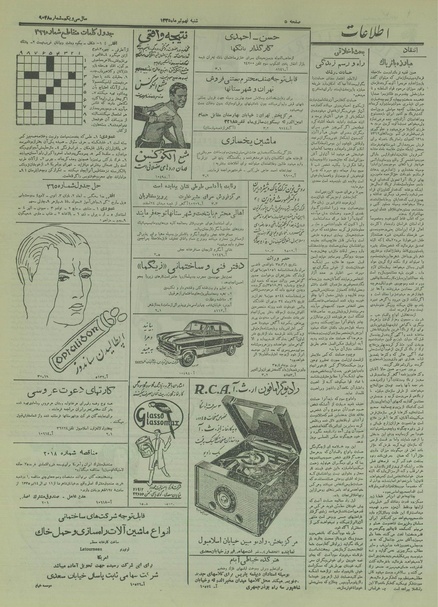 پرونده:Ettelaat13350409.pdf