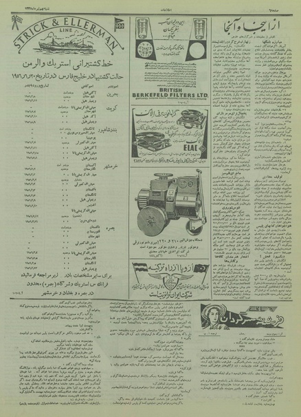 پرونده:Ettelaat13350409.pdf