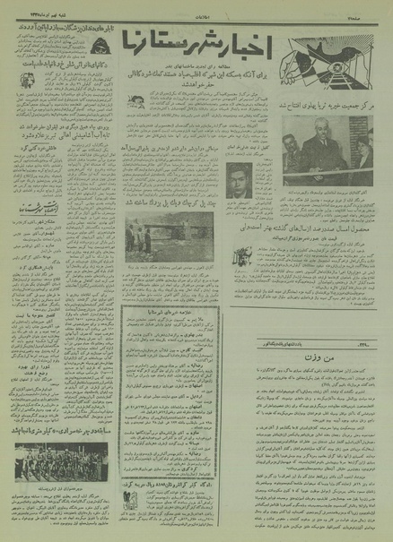 پرونده:Ettelaat13350409.pdf