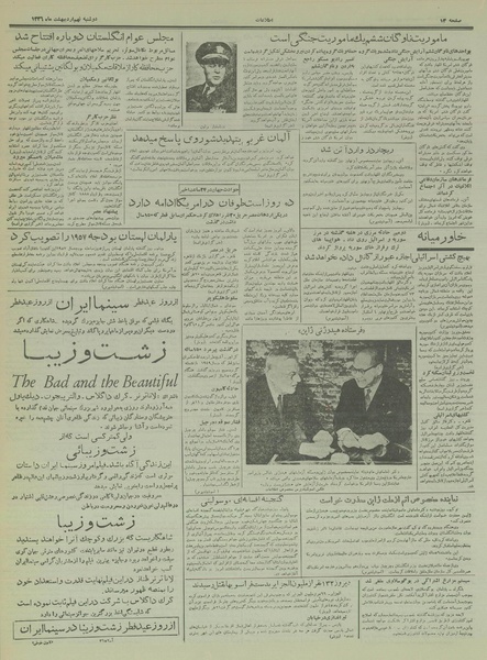 پرونده:Ettelaat13360209.pdf