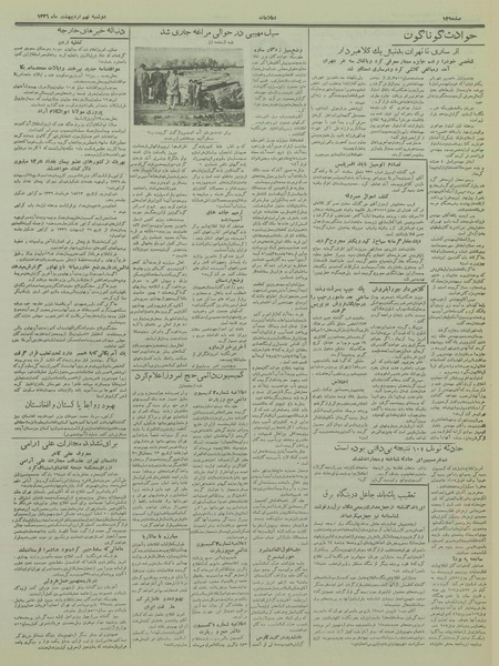 پرونده:Ettelaat13360209.pdf