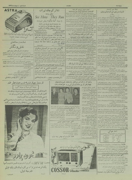 پرونده:Ettelaat13360209.pdf