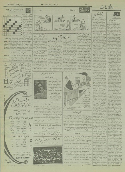 پرونده:Ettelaat13360209.pdf