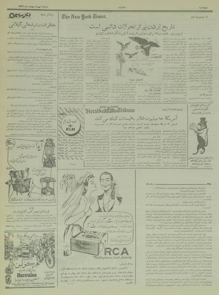 پرونده:Ettelaat13360209.pdf