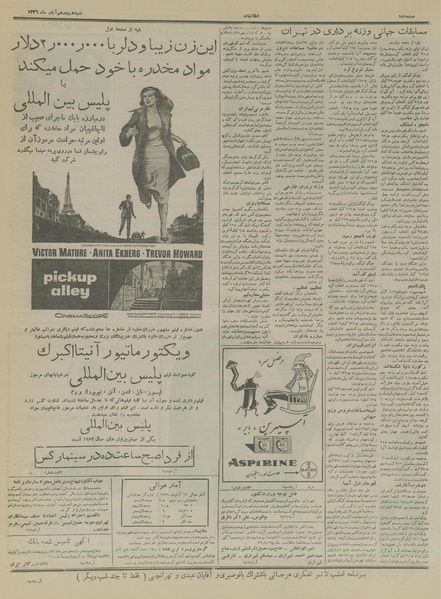 پرونده:Ettelaat13360818.pdf