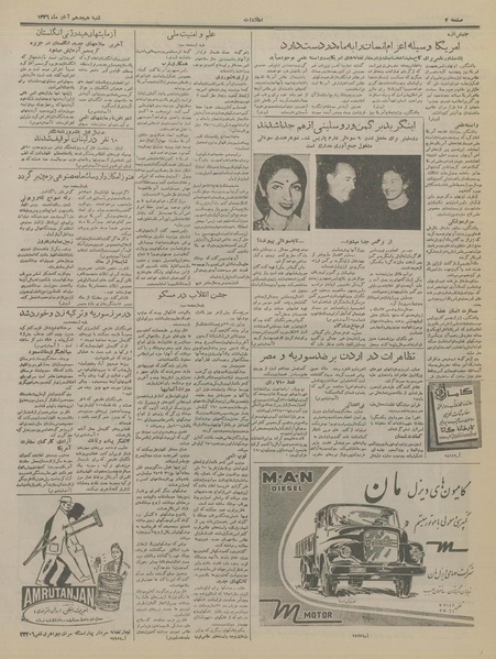 پرونده:Ettelaat13360818.pdf