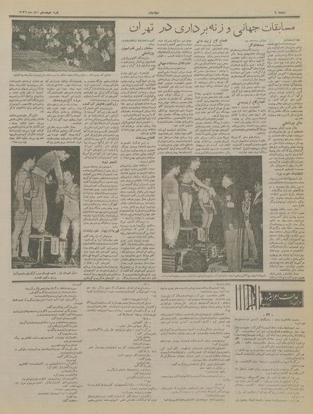 پرونده:Ettelaat13360818.pdf