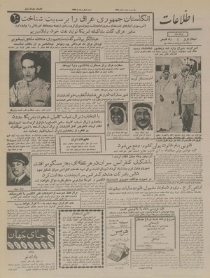 Ettelaat13370511.pdf