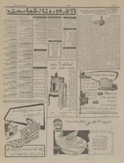 صفحهٔ بعدی ←