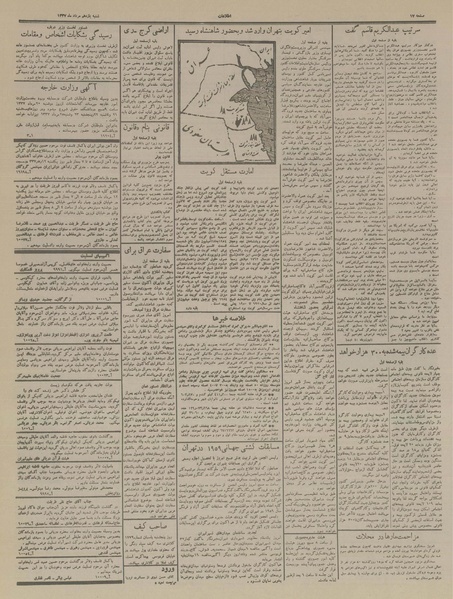 پرونده:Ettelaat13370511.pdf