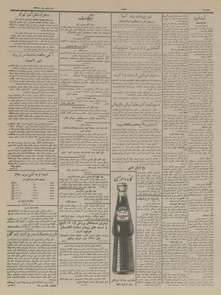 پرونده:Ettelaat13370511.pdf