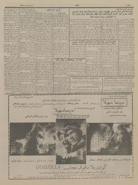 پرونده:Ettelaat13370511.pdf