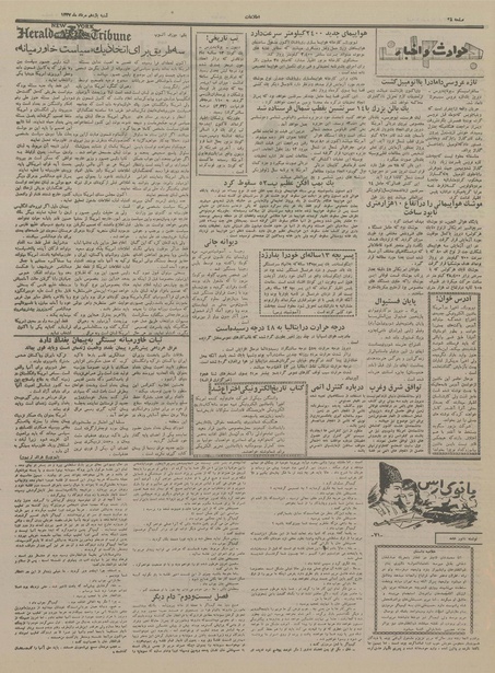 پرونده:Ettelaat13370511.pdf