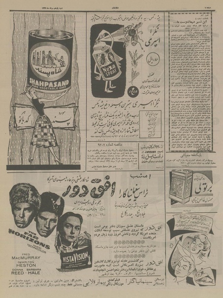 پرونده:Ettelaat13370511.pdf