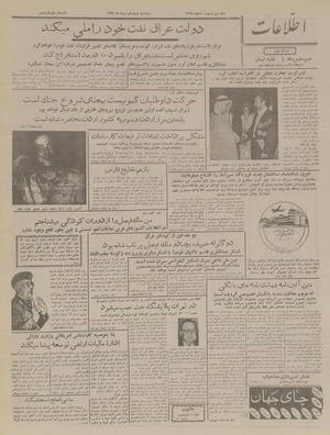 Ettelaat13370514.pdf