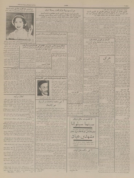 پرونده:Ettelaat13370514.pdf