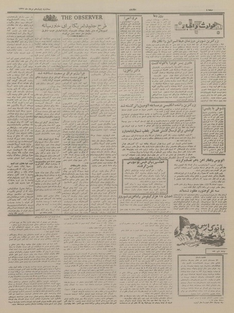 پرونده:Ettelaat13370514.pdf