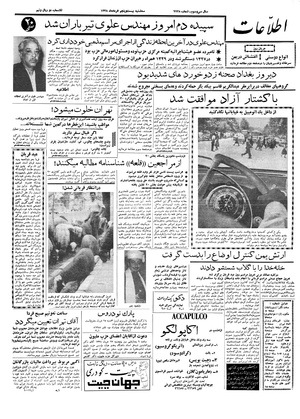 Ettelaat13380325.pdf