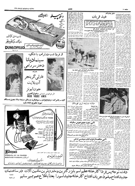 پرونده:Ettelaat13380325.pdf