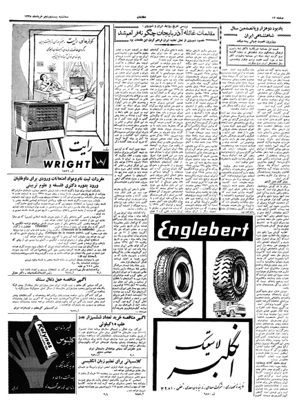 پرونده:Ettelaat13380325.pdf