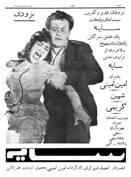 پرونده:Ettelaat13380325.pdf