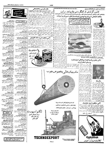 پرونده:Ettelaat13380325.pdf