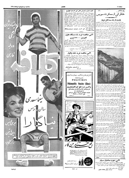 پرونده:Ettelaat13380325.pdf