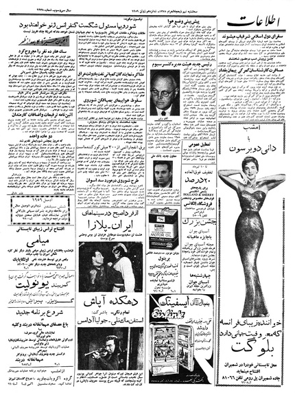 پرونده:Ettelaat13380325.pdf